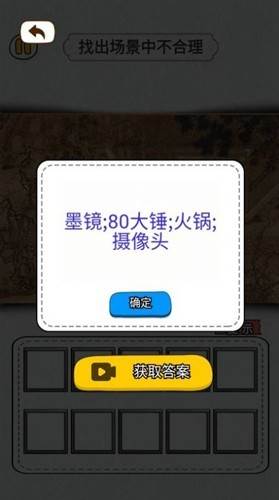 玩梗找茬王 安卓版v1.0.29